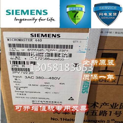 ！6SE6440-2UD31-8DB1 西门子MM440变频器 18.5kw 6SE64402UD318D