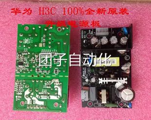 适用 S1224E S1WRM048 0S1050T交 S155 L2S-E16换机电源询价