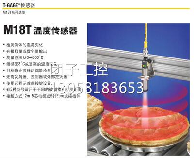 ！BANNER邦纳 T-GAGE 红外温度传感器 M18TB6E M18TB6EQ 详询询价