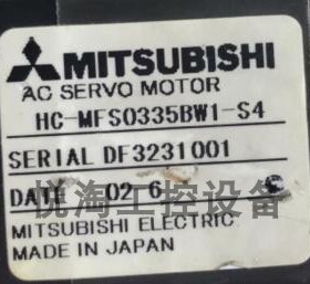 三菱 伺服电机 HC-MFS0335BW1-S4 维修询价