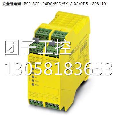 ！PSR-SCP- 24DC/ESD/5X1/1X2/0T 5 - 2981101菲尼克斯安全继电器 - 封面