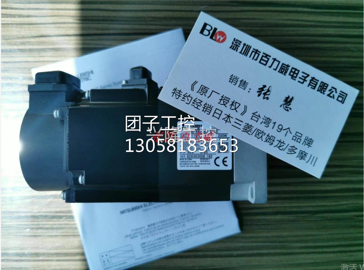 ！《大量现货》供应 日本三菱 电机 HG-KN23BJ-S100 正品！发货快