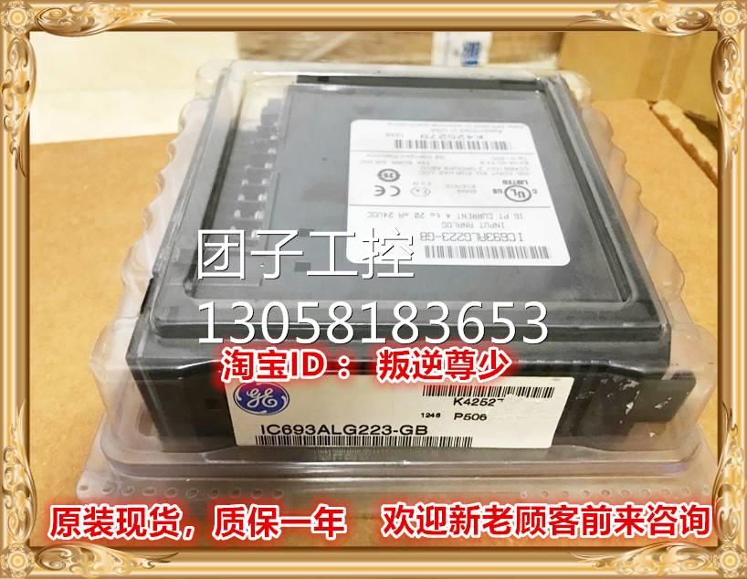！IC693ALG223 GE IC693ALG223 IC693ALG223 全新原装正品询价