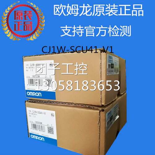 ￥原装CJ1W-SCU41-V1 询价