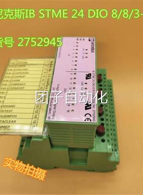 现德国原装菲尼克斯IB STME 24I DO 8//3-2A 订货号 2752945 8货