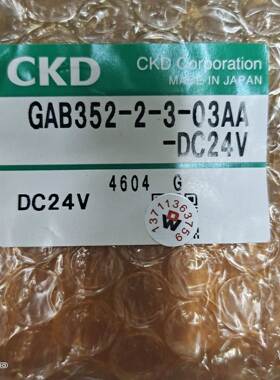 日本CKD喜开理进口电磁阀GAB352-2-3-03AA-DC24V GAB352-2 03AA询