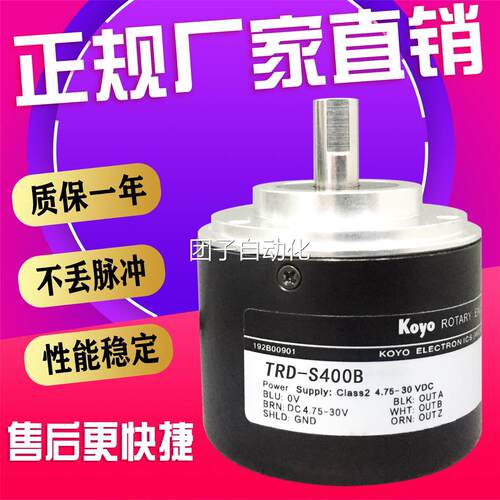 TRD-S400B TRD-S400V 旋转编码器询价