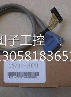 ￥C37HD-10PB-1/05PB/15PB/20PB 韩国三元 SAMWON PLC连接电缆定
