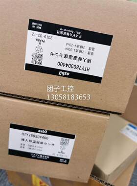 ！原装AZBIL HTY7803D4400 传感器6-8周含税询价