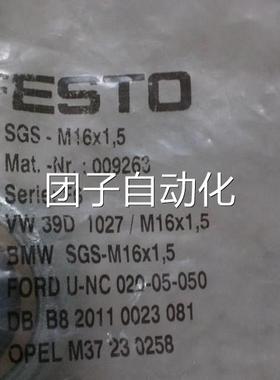 SGS-16X1.5 009263 费斯托 FESTO 全新原装现货3个询价