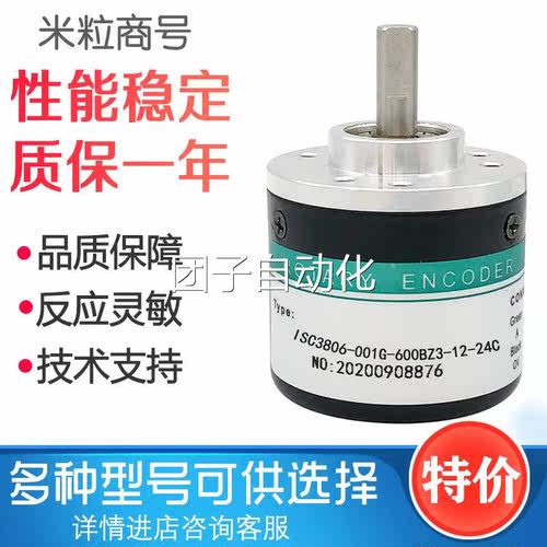 ISC3806-001G-600BZ3-