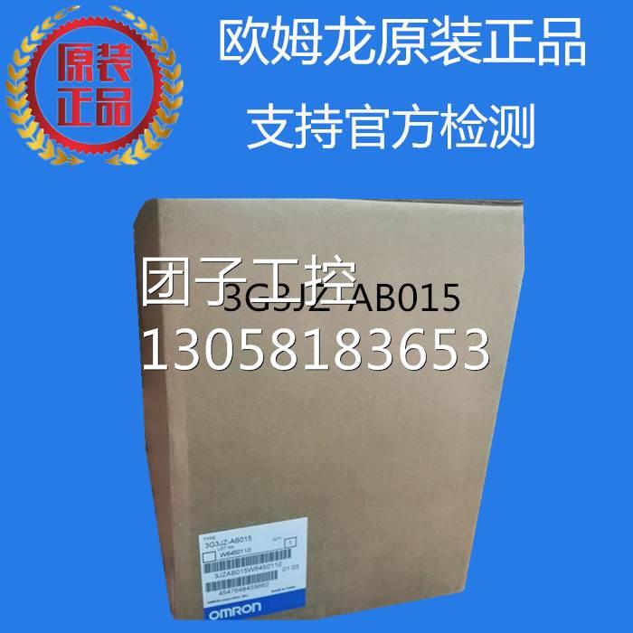 ￥原装3G3JZ-AB015【原装】正品欧姆龙变频器1.5KW 单相220V 询价