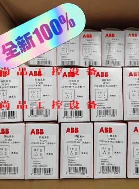 ABB轩致系列AF293两位带USB充电中标二三极五孔插座1询价