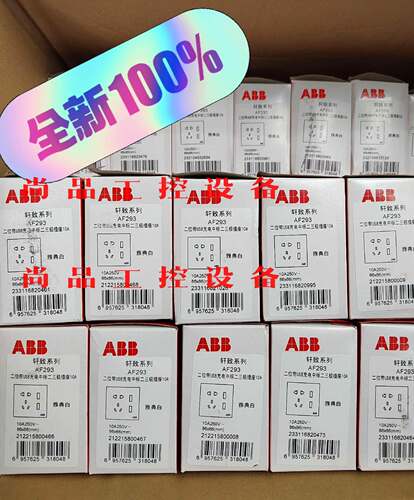 ABB轩致系列AF293两位带USB充电中标二三极五孔插座1询价