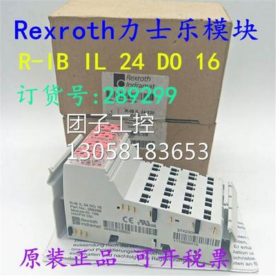 ￥Rexroth力士乐接线模块R-IB IL 24 DO 16 订货号289299 询价