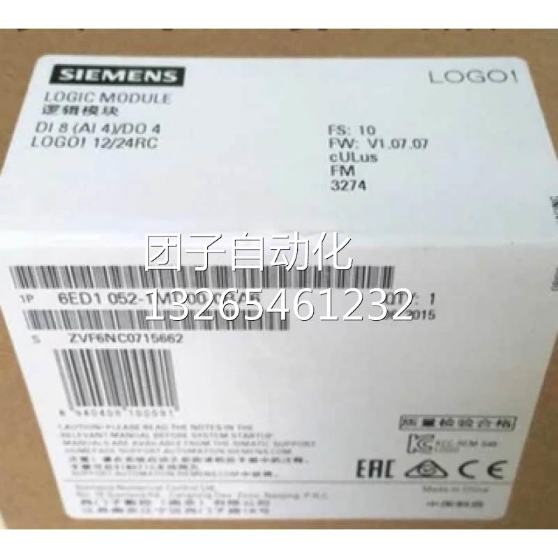 全新原装6ED1052-1CC00-0BA5西门子LOGO控制器6ED10521CC000BA5询