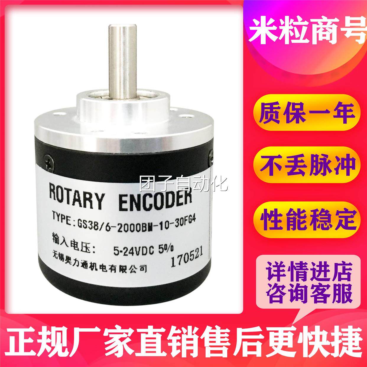 GS38/6-2000BM-10-30F