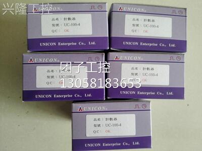 ！台湾UNICON 计数器 UT-100-5 UT-100-5 全新原装！询价