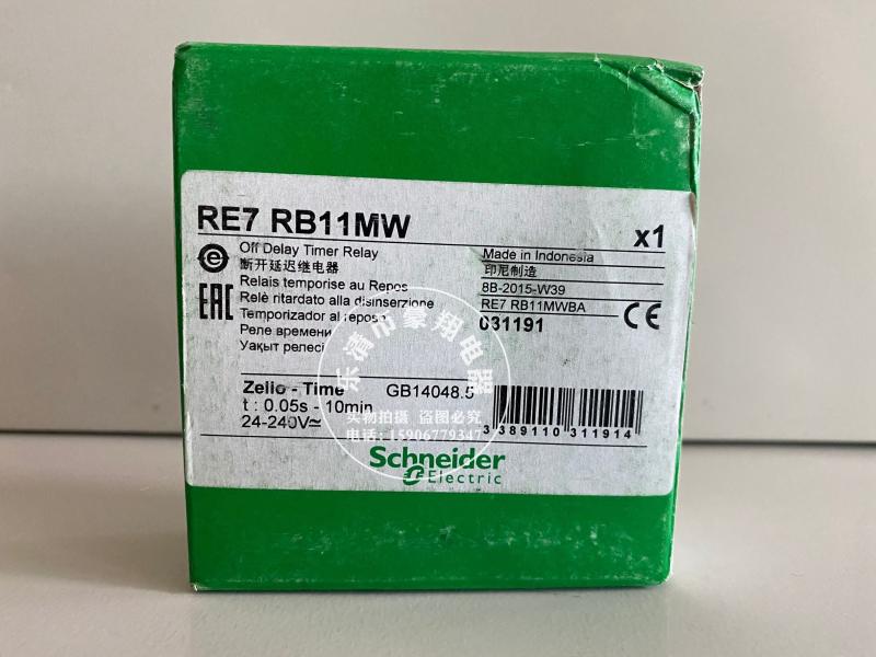 全新原装施耐德继电器 断电控制器 RE7RB11MW询价