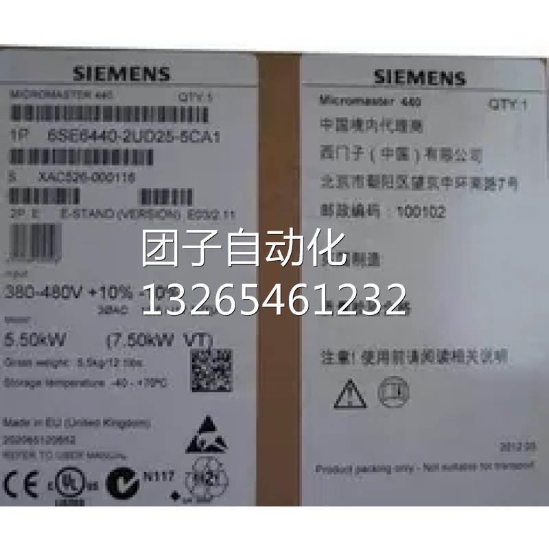 6SE6440-2UC25-5CA1 西门子 MM 440 变频器 5.5kW ，全新原装询价