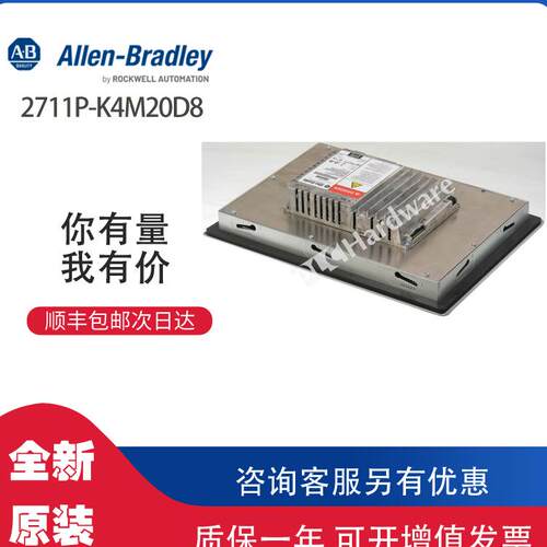 ￥AB 2711P-K4M20D8 罗克韦尔PLC模块可包邮询价