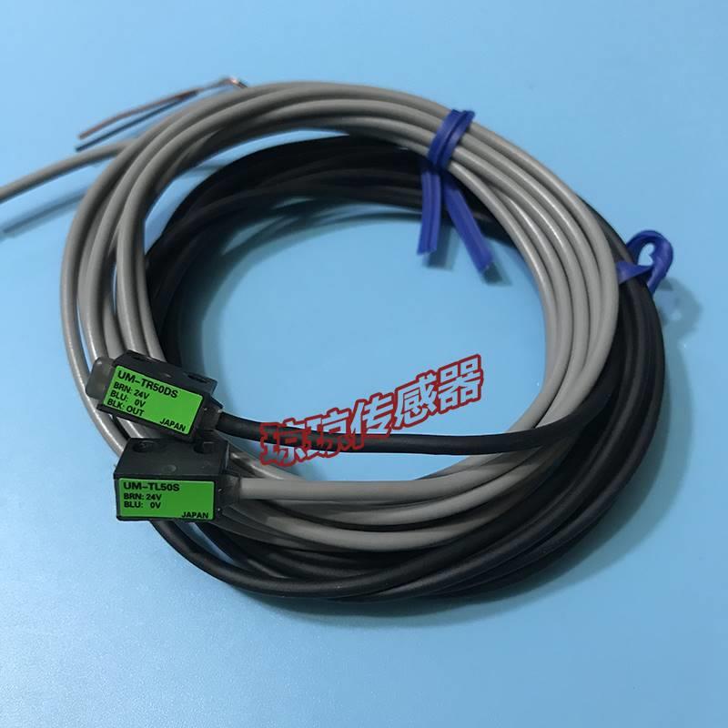 ！TAKEX竹中对射式光电开关传感器UM-T50DS（UM-TR50DS UM-TL50S