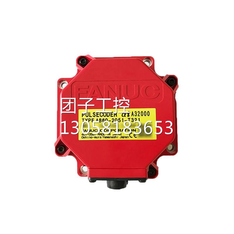 ！fanuc数控系统配件伺服编码器A860-2051-T321 2050 正品询价