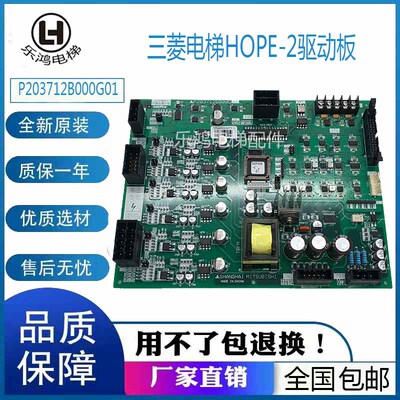 三菱电梯配件三菱HOPE