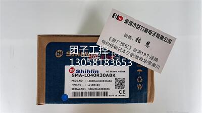 ！台湾士林 马达 SMP-L01030MCB 正品询价