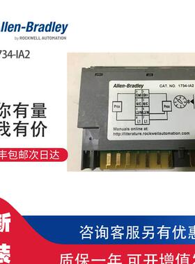 ￥AB 1734-IA2 罗克韦尔PLC模块可包邮询价