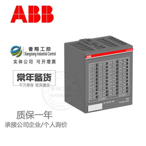 ABB数字量输入模块DO524/DO526/DO561/DO562/DO571/DO572/DO573询