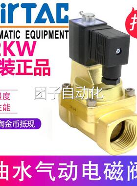 亚德客水2气动电磁阀KW200-20 2KW200220B 2KWC20020A A20V/DC24V
