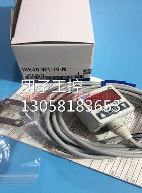 ！SMC数显压力开关压力传感器现货ISE40-W1-70-M现货询价