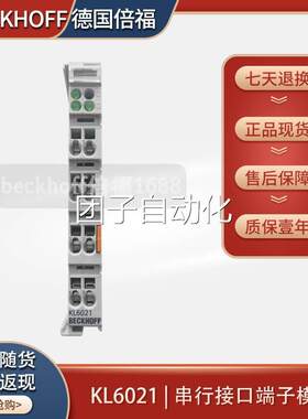 倍福beck口hoff KL6001KL6001/K/KL6011KL6021串端子/模德块控制