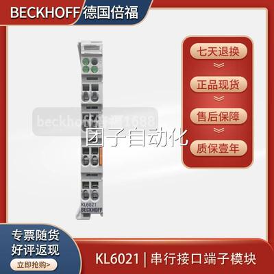 倍福beck口hoff KL6001KL6001/K/KL6011KL6021串端子/模德块控制