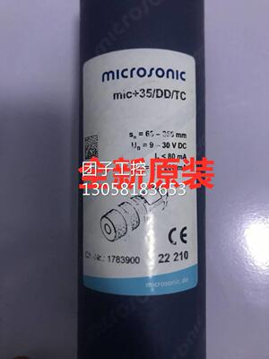 ！全新德国威声Microsonic超声波传感器 mic+35/DD/TC 现货询价
