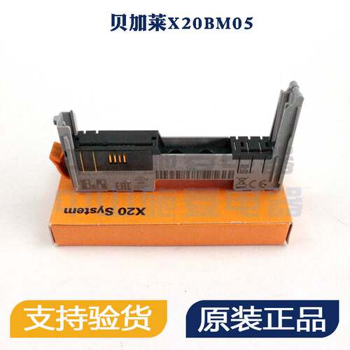 全新原装B&R贝加莱 X20BM05 模块接线端子 底座 PLC模块
