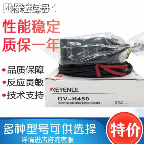 基恩士激光位移传感器 GV-H450 正品KEYENCE H45/H45L/ H130 21 P