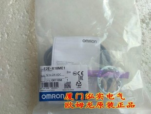 欧姆龙询价 $E2E X18ME1