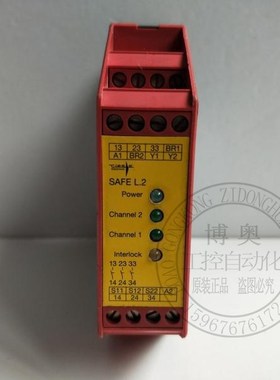 德国Tiese科瑞进口小型SAFETY安全继电器SAFE L.2现货询价