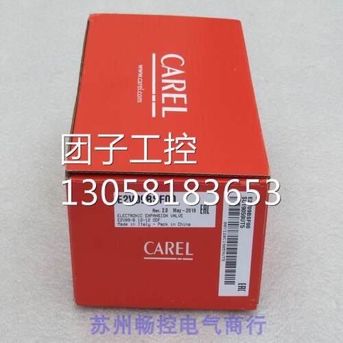 ￥全新意大利卡乐CAREL电子膨胀阀E2V09BSF00 询价