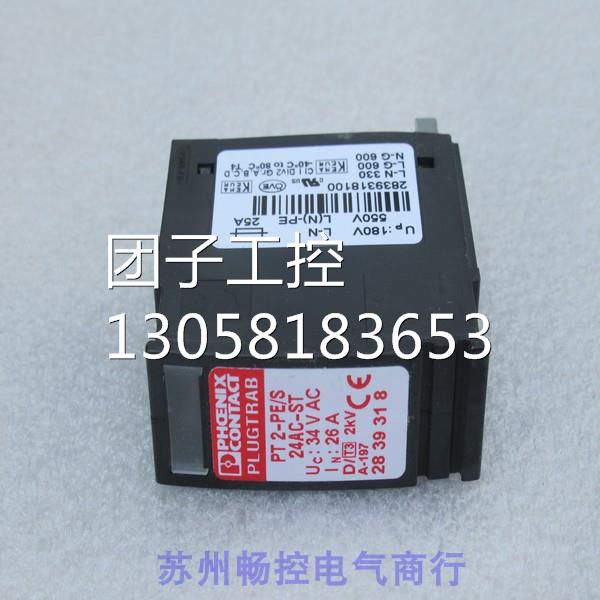 ￥全新PHCENIX CONTACT防雷器PT2-PE/S-24AC-ST 2839318 询价