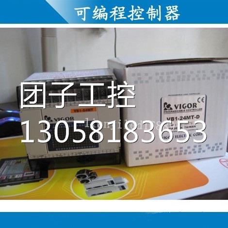 ！丰炜指定 供应丰炜可编程控制器 丰炜PLC VB1-24MT-D询价