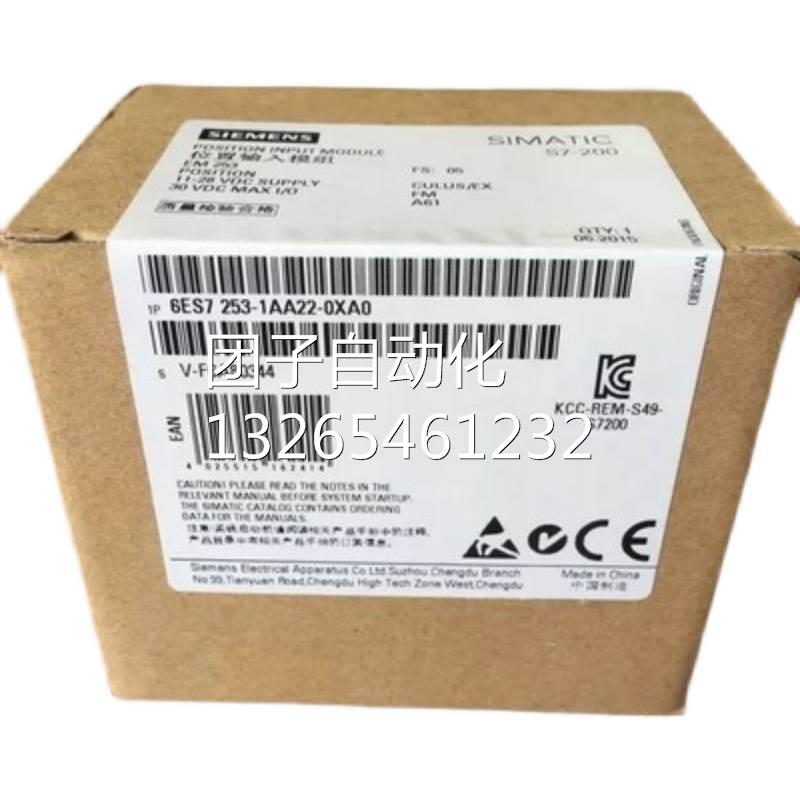 西门子PLC定位模块EM253 6ES7253 6ES7 253-1AA22-0XA0原装全新询