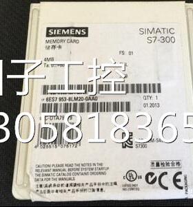 ！6ES7953-8LM20-0AA0 4MB MMC内存卡升级6ES7953-8LM31-0AA0询价