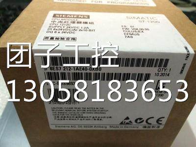 ！6ES7212-1AE40-0XB0 S7-1200系列CPU 1212C 6ES72121AE400XB0询
