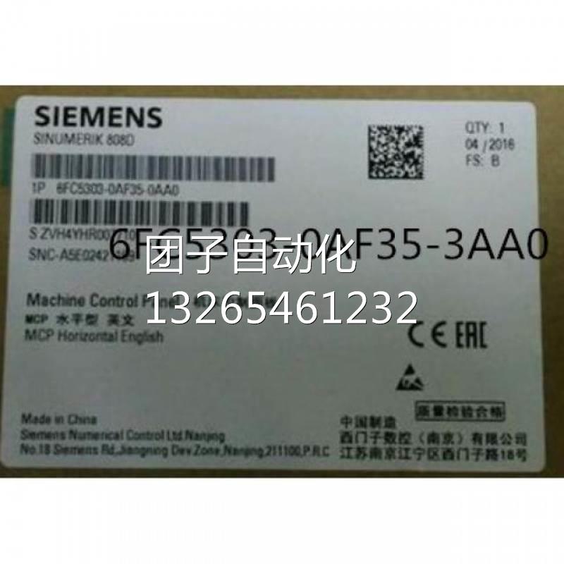 现货6FC5303-0AF35-3AA0西门子全新原装808D数控制系统示按键询价