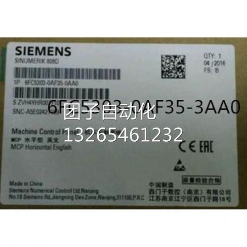 现货6FC5303-0AF35-3AA0西门子全新原装808D数控制系统示按键询价