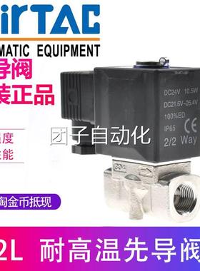 亚S德客温磁阀2KS050-10 2K0501电0高B 2KS05010A AC220V/DC24V询