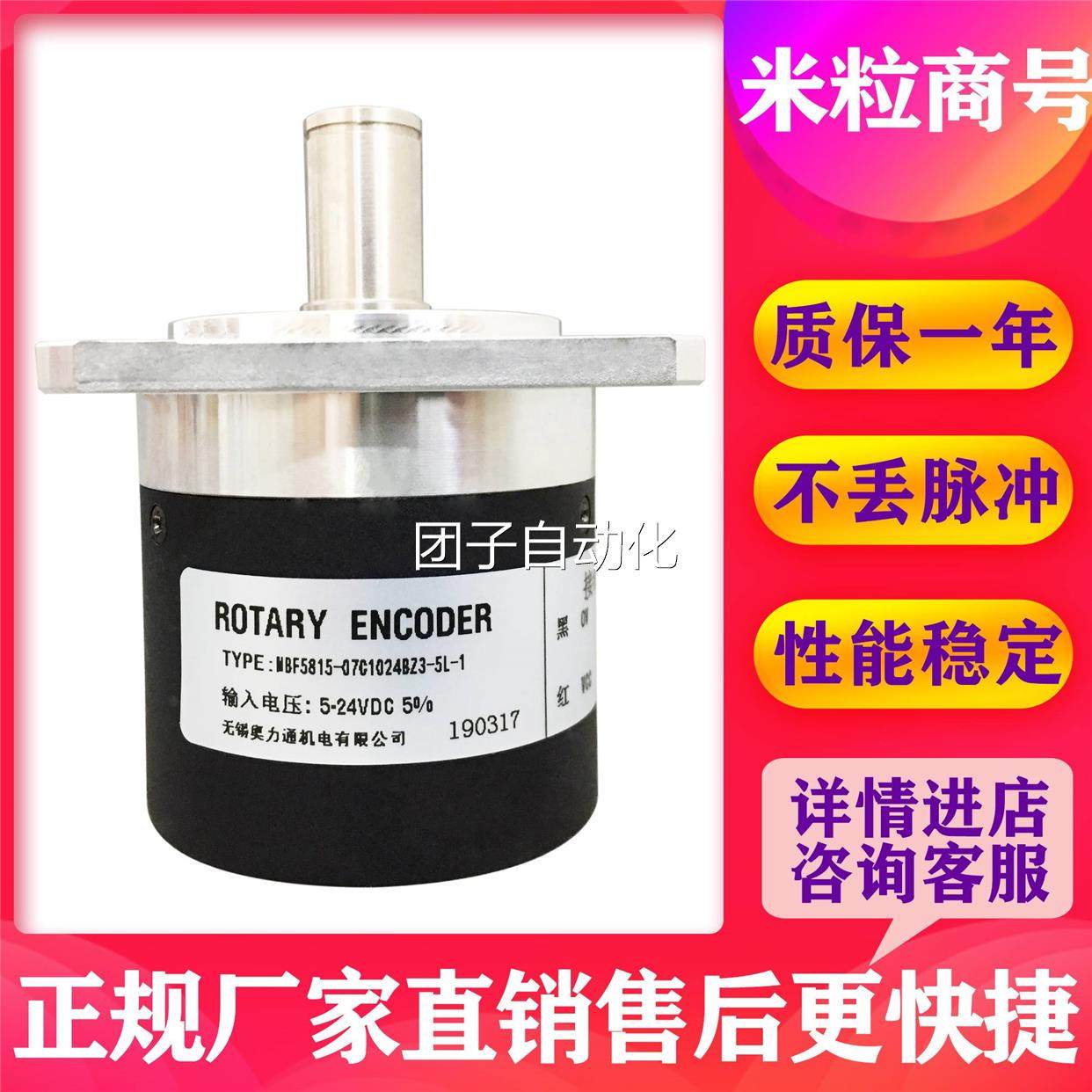 MBF5815-07C1024BZ3-5